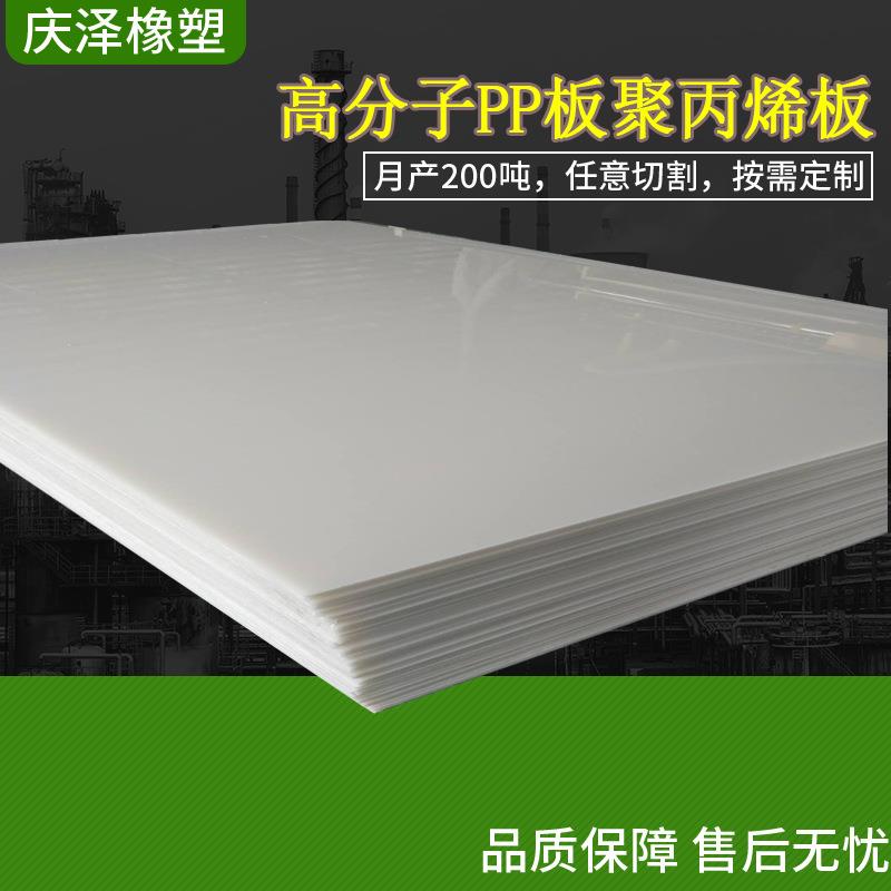源头厂家10mm蓝色聚丙烯板材PP板切割pe超高分子量聚乙烯板材