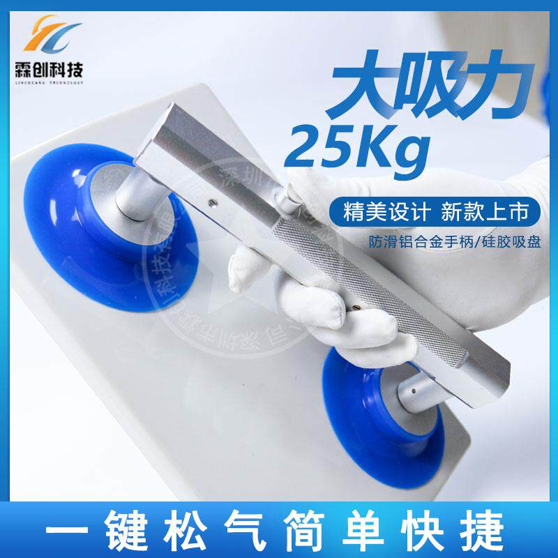手动液晶玻璃电视屏幕真空吸屏器电视屏幕拆屏单双爪OC铝合金吸盘