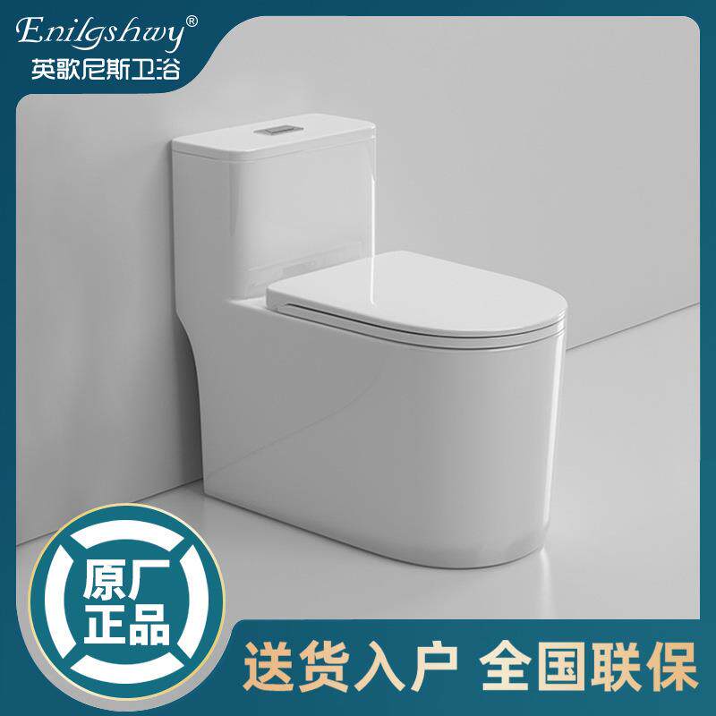 EGNS英歌尼斯大管道防冻裂马桶卫生间静音家用酒店防臭节水坐便器