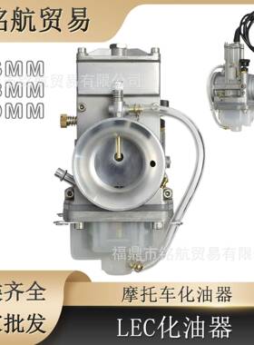 LEC化油器适用PWK TMX 250cc-400cc H36-40mm yz250 cr250 ktm250