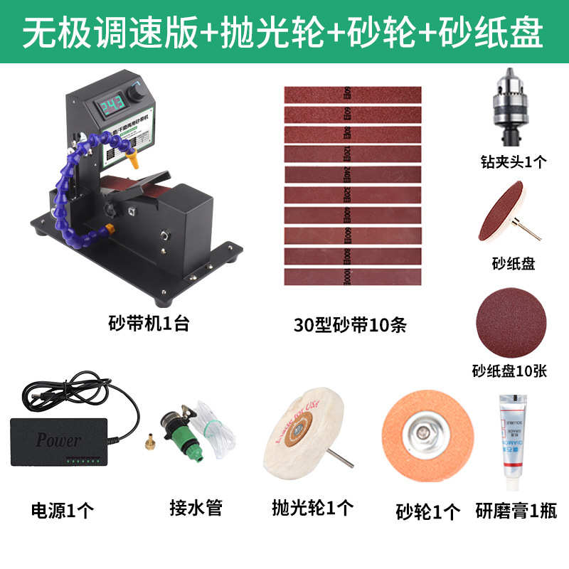 打磨机抛光机迷你台式电动小型磨砂带砂纸带机水家用磨刀微型