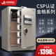 100CM指纹密码 加厚全钢防盗 虎牌保险柜家用小型CSP认证45