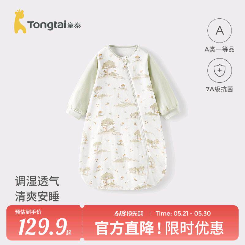 童泰婴儿睡袋夏季宝宝一体式防惊跳防踢被男童女童长袖水滴睡袋