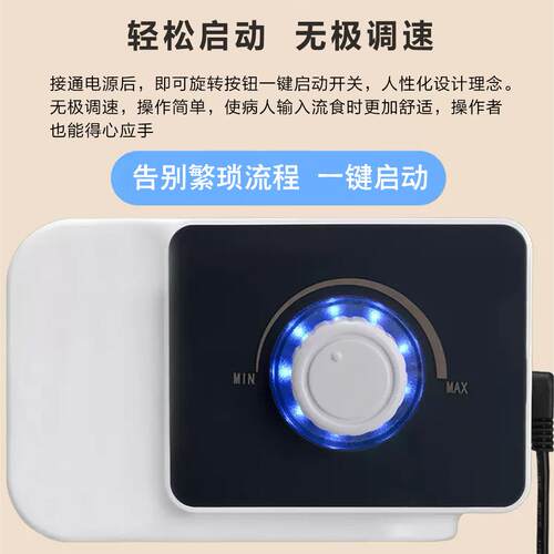 威助阳瘘卧WY-C床老人自动鼻饲胃管喂器流食助推器胃食造电动流食