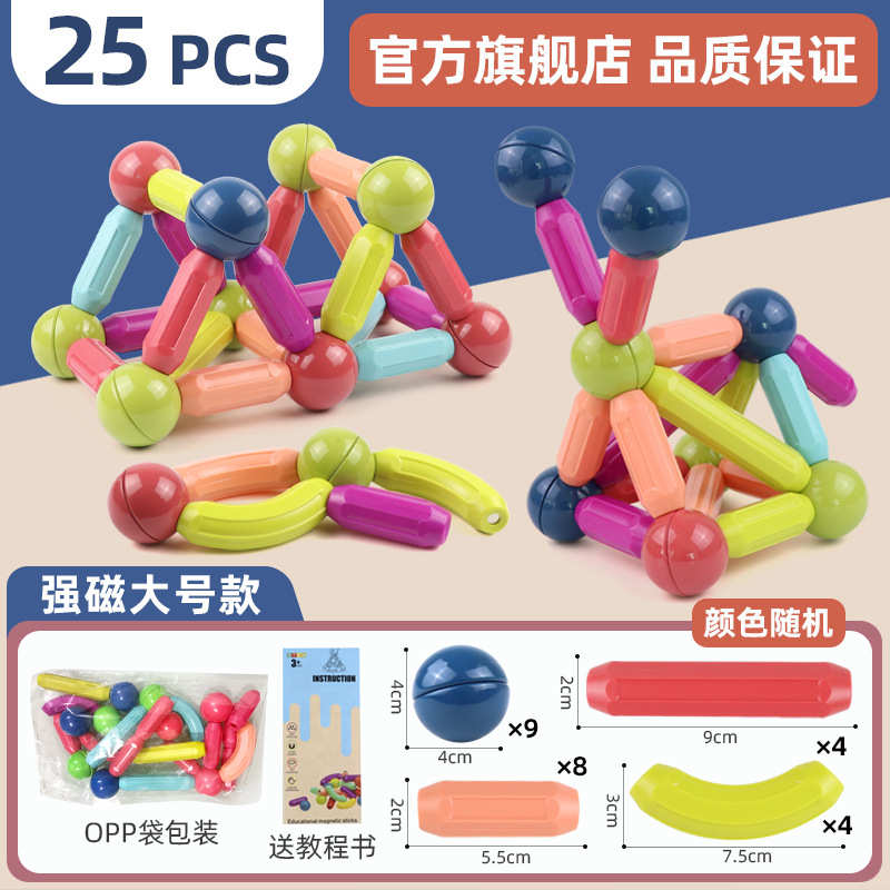 DIY Magnetic Building Blocks Set Kids Early Learning Constru
