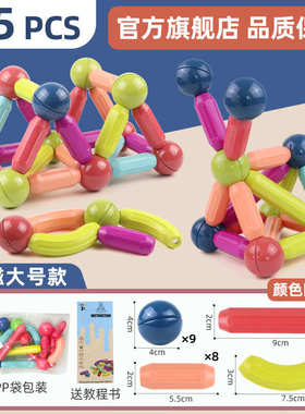 DIY Magnetic Building Blocks Set Kids Early Learning Constru