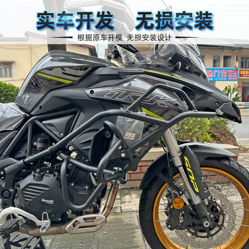适用于贝纳利TRK502X改装保险杠金鹏502上护杠trk552X防摔杠配件
