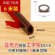 汽车密封条隔音条三层加厚全车车门通用门缝防尘降噪防水专用胶条