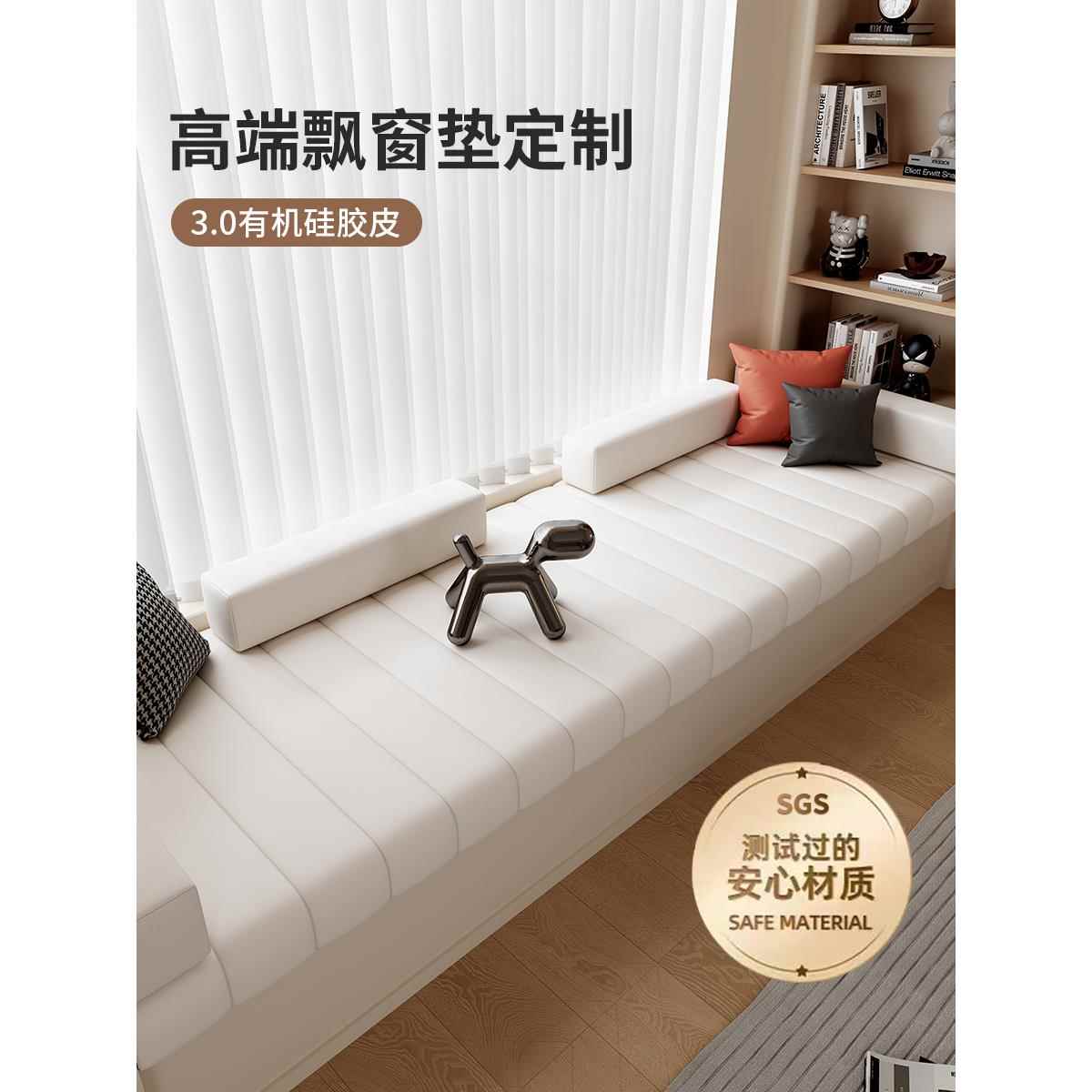飘窗垫夏季窗台垫无障碍豪华高端水洗防水皮革阳台垫沙发垫定制