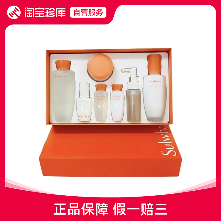 SULWHASOO/雪花秀精华润致焕活肌本舒活补水礼盒