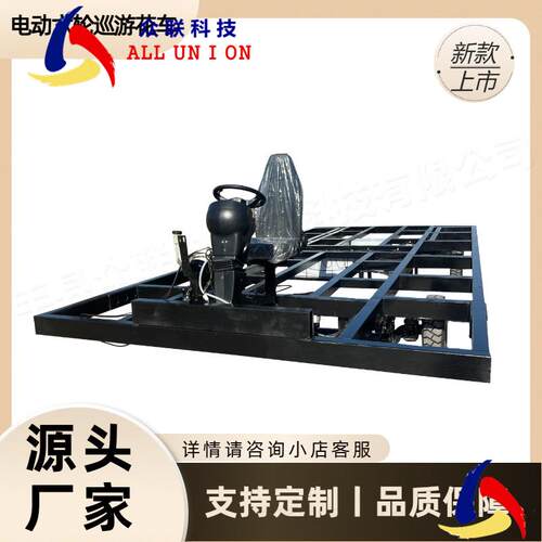 电动巡游重型道具游览演出花车底盘重型花车底盘生产制作底盘