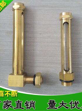 铜管状油标 L型油位指示器DIN3018 M16*1.5 G1/4螺纹接口 液位计