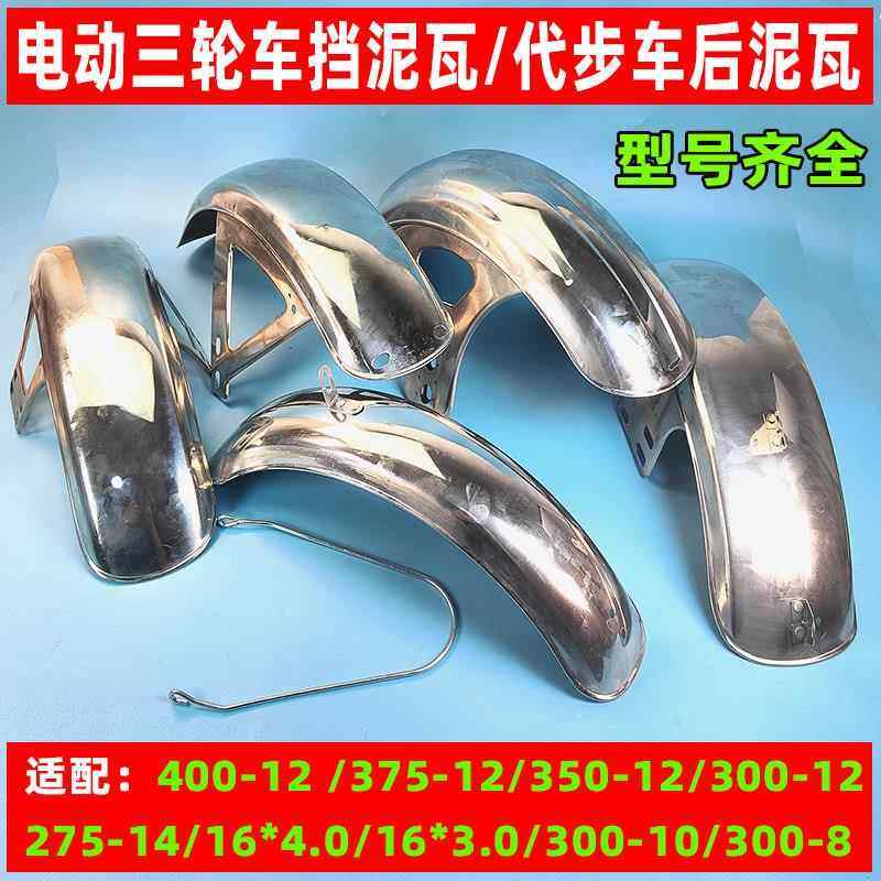 电动三轮车车前挡泥瓦 机车三轮车不锈钢前挡泥板 太子款挡水板,电动车/配件/交通工具,更多电动车零/配件,淘宝优惠券,粉丝福利购,淘宝优惠卷