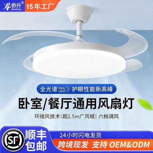 智能变频卧室风扇灯客厅主灯餐厅风扇吊灯一体吊扇灯具智能语音