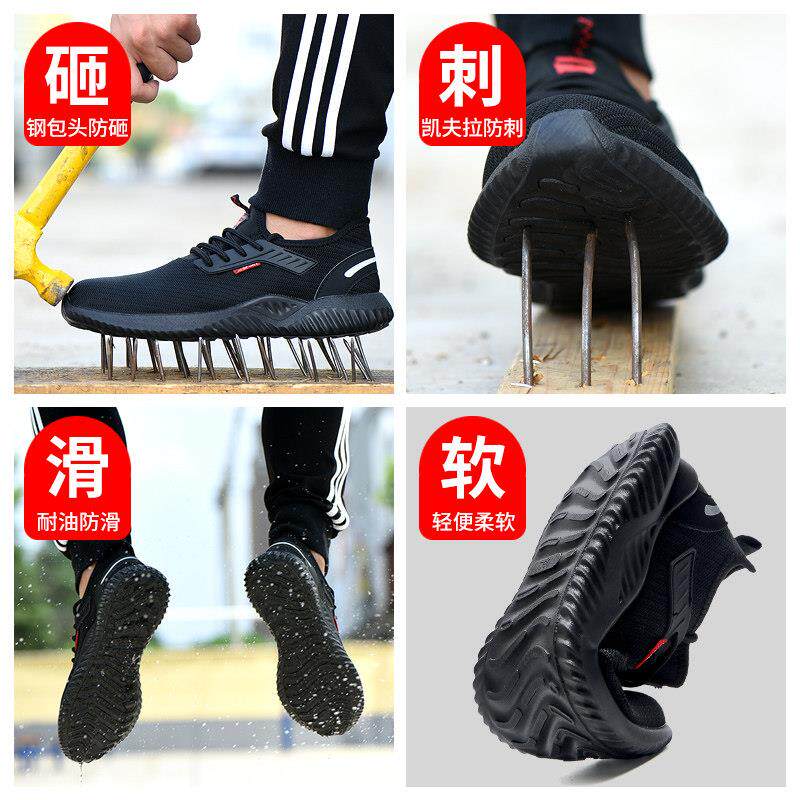 劳保安男夏季透气防臭轻防砸防鞋刺穿钢包FRF头软底便女超轻全工
