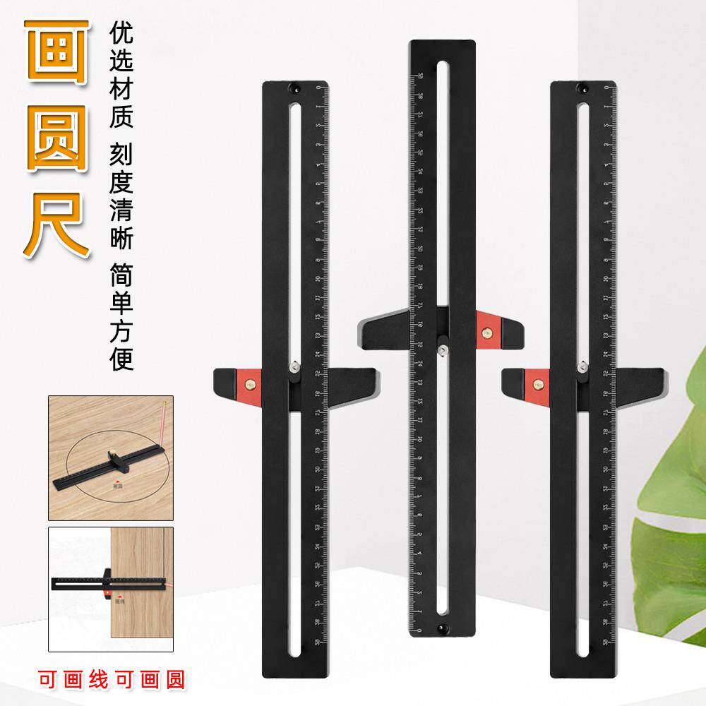 木工画圆尺 圆规平行划线器绘图工程装修画线器多功能铝合金工具