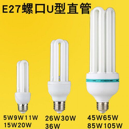 品质节能灯泡E27螺旋口直管2U3U4U型3W5W7W9W11W13W18W至105w