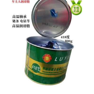 高温润滑脂轴承电机润滑油轴承0.8公斤福润斯680度300度高温奶油
