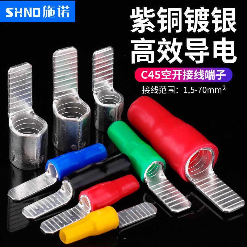 DZ47空开插片C45冷压式端子接线端子紫铜焊口断路器插片冷压端子