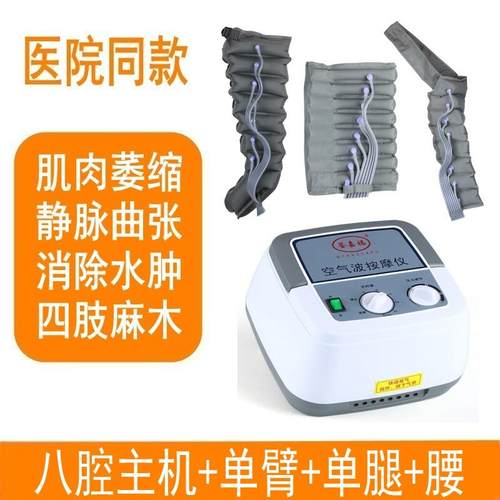 正品部荃嘉气动老人腿按摩空器福气波压力理疗揉捏小腿脚部气压按