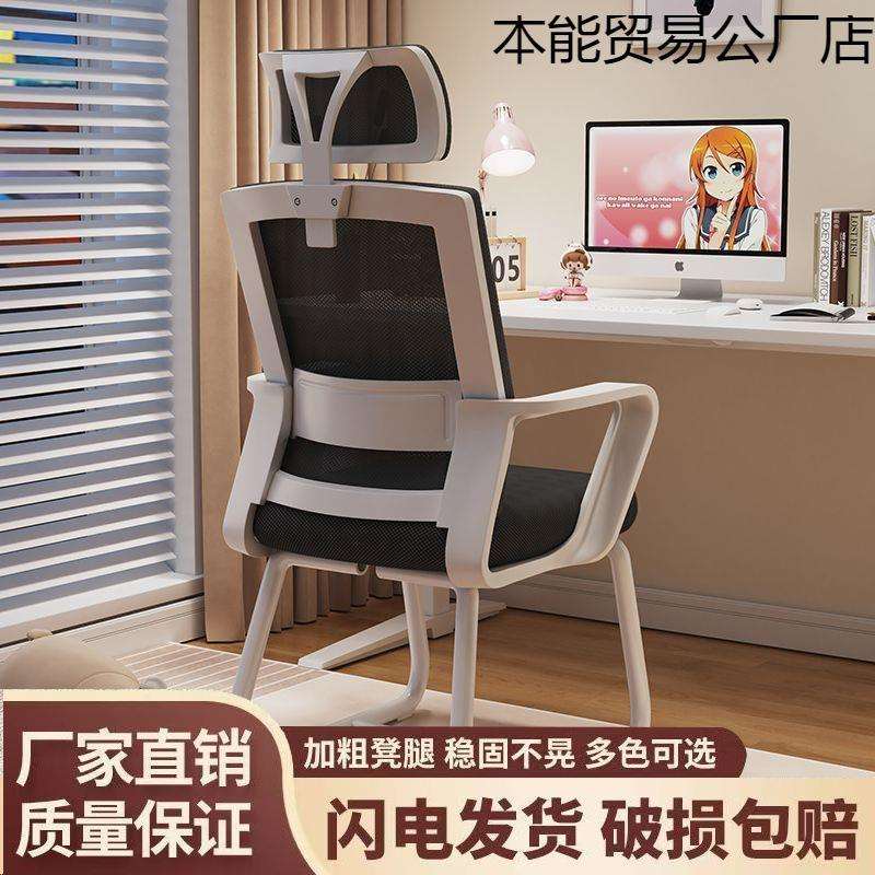 电脑椅家用舒适办公椅子久坐简约升降转椅学生靠背办公室学习座椅