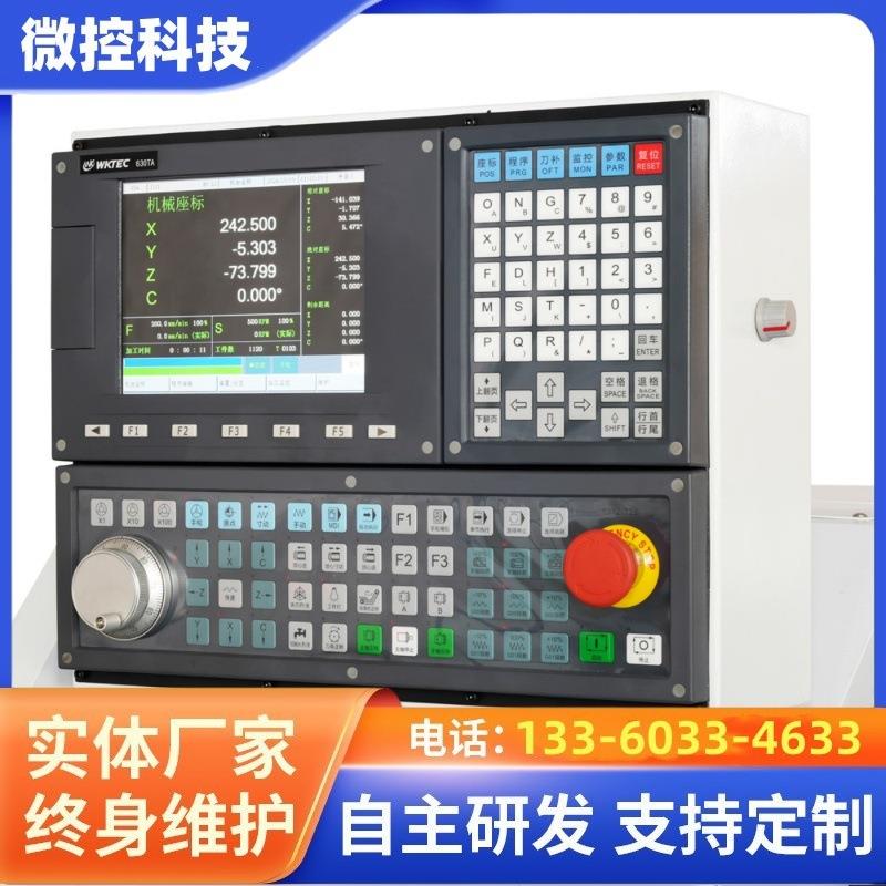 微控数控英文620T车床控制系统CNC数控控制器车床改造替广数新代图片