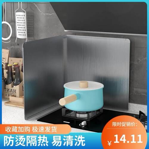 304不锈钢挡油板瓦斯灶台耐高温加厚挡板厨房炒菜防油溅隔热挡板