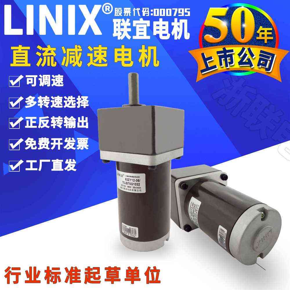心轴电机偏刷直流60电机瓦70mm-有马达新款减速63zy12v24厂家30w4