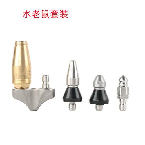 清洗机配件疏通管道喷嘴魔鬼喷嘴清洗机水老鼠喷头喷嘴喷头