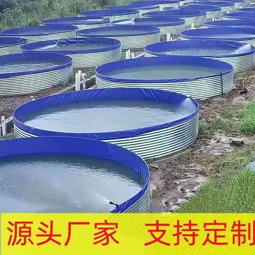 镀锌板帆布鱼池帆布养鱼池圆形帆布水池高密度养殖虾池户外蓄水池