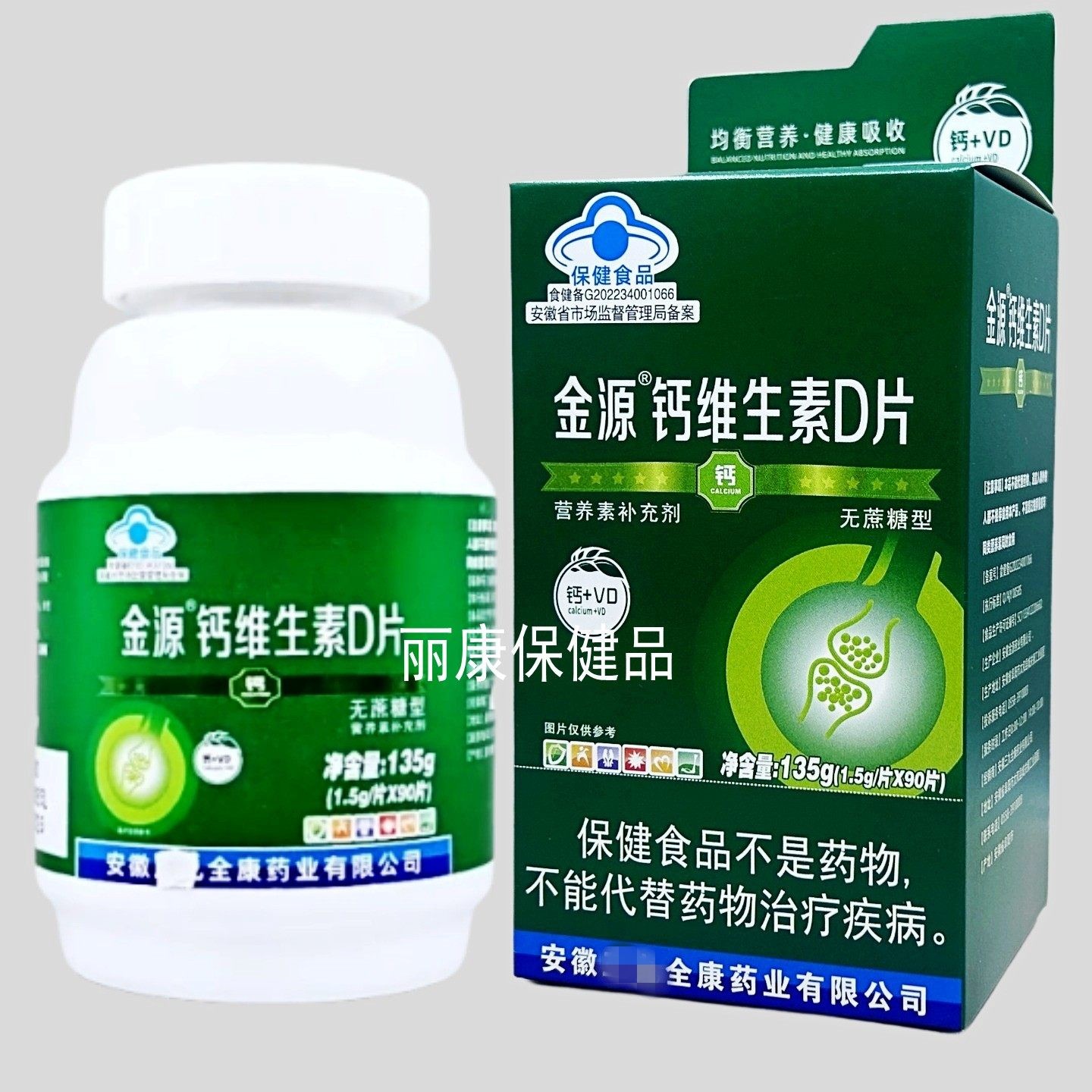 金源钙维生素D片无蔗糖型135g（1.5g/片*90片）图片