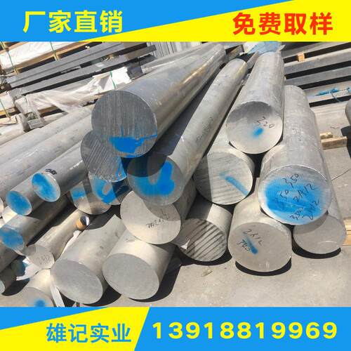 国鑫7075-T6铝棒 2A12铝棒 2618 7A09铝合金棒 6061-T651西南大直