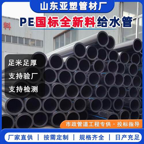 厂家直供pe给水管市政工程DN110dn200大口径国标全新料hdpe给水管