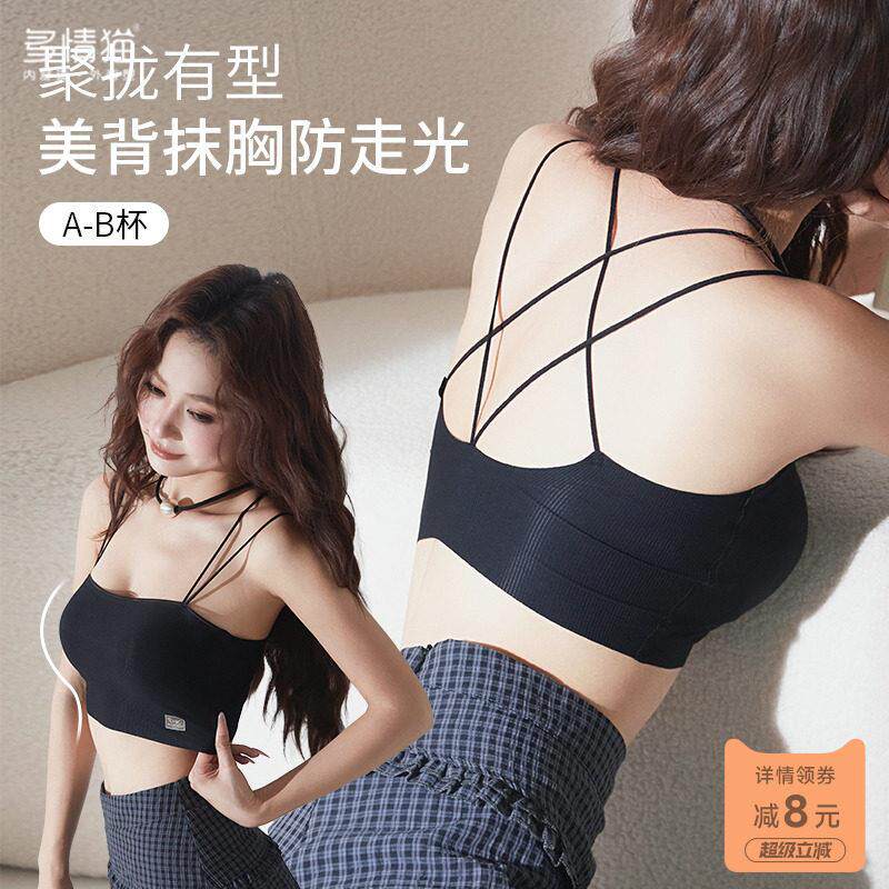 多情猫美背内衣2025新款女夏薄款小胸聚拢抹胸细吊带文胸一体背心