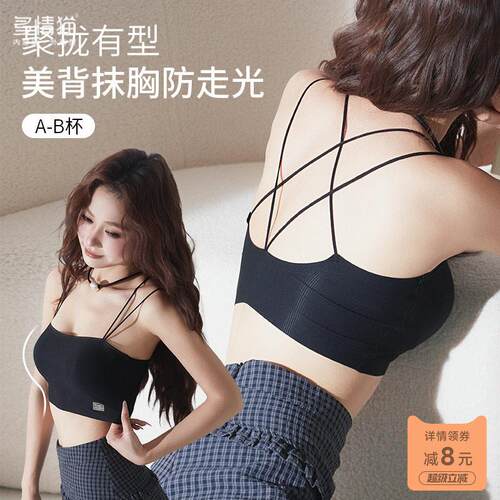 多情猫美背内衣2025新款女夏薄款小胸聚拢抹胸细吊带文胸一体背心