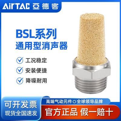 气动电磁阀汇流板排气消音器消音器BESL BSL-01-02-03-04分