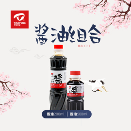 天鹏怀石寿司酱油鱼生酱油，500ml+200ml寿司料理蘸料组合包装