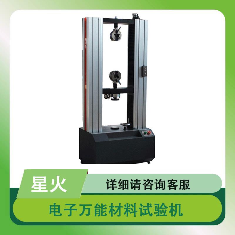 HD拉PE拉XHW-W100试索套管拉伸强度试验机金属材料力验万能试验机