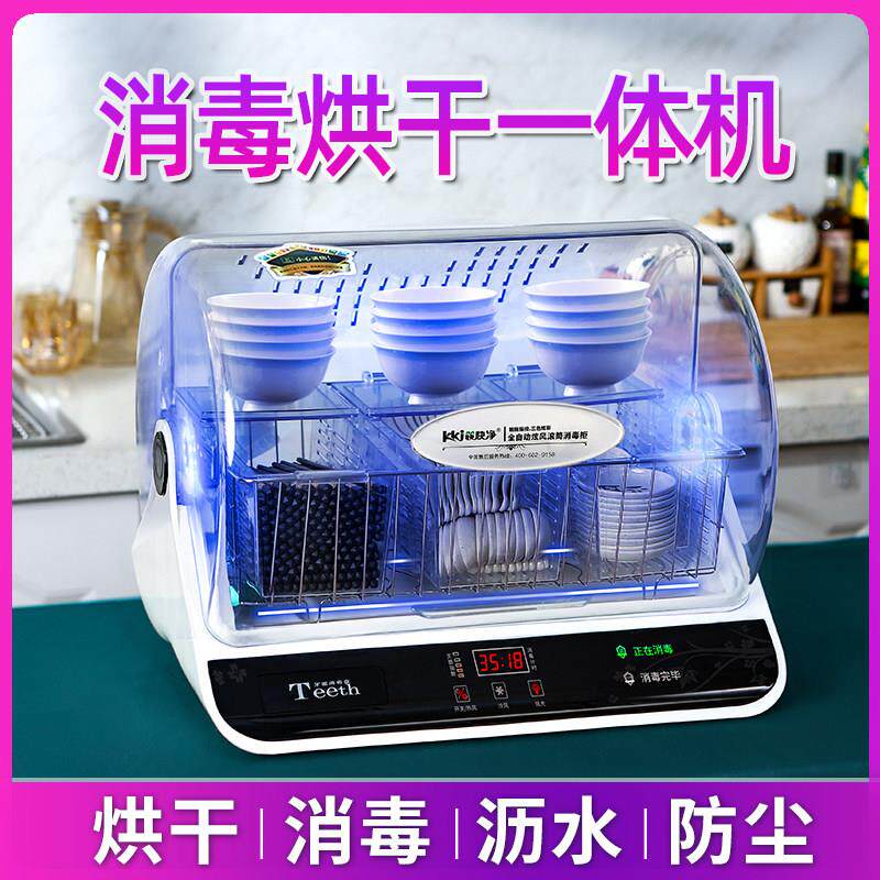 筷快净筷子消毒机商用勺子烘干 干All餐具消毒柜汤勺碗碟小型酒店