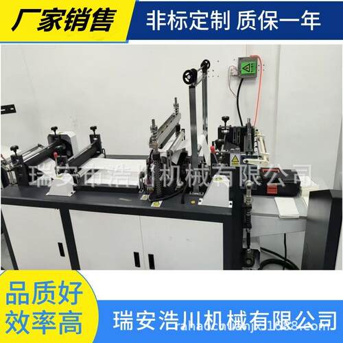 浩川150型无纺布咖啡袋制袋机 无纺布折耳咖啡过滤袋制袋机