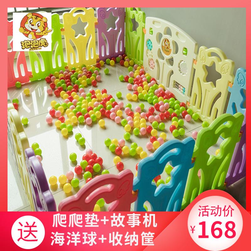 泡泡虎儿童围栏 防护栏 婴儿室内小型 家用门口栅栏泡泡球爬爬垫