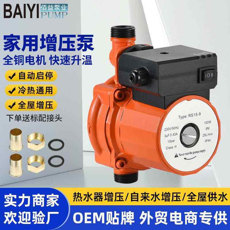 LPA15-90自动循环100W带接头家用屏蔽泵暖气循环泵冷热水增压泵