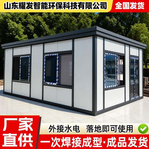 集装箱房移动集成房屋民活动板房轻钢别墅集成房屋移可动宿临时工