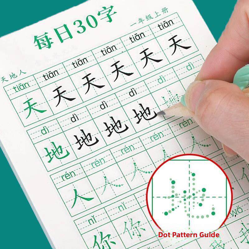 小学一、二、三、四、五、六年级学生，册、第二册，每日30字练习本，同步书法练习本，楷书练习贴纸，钢笔，