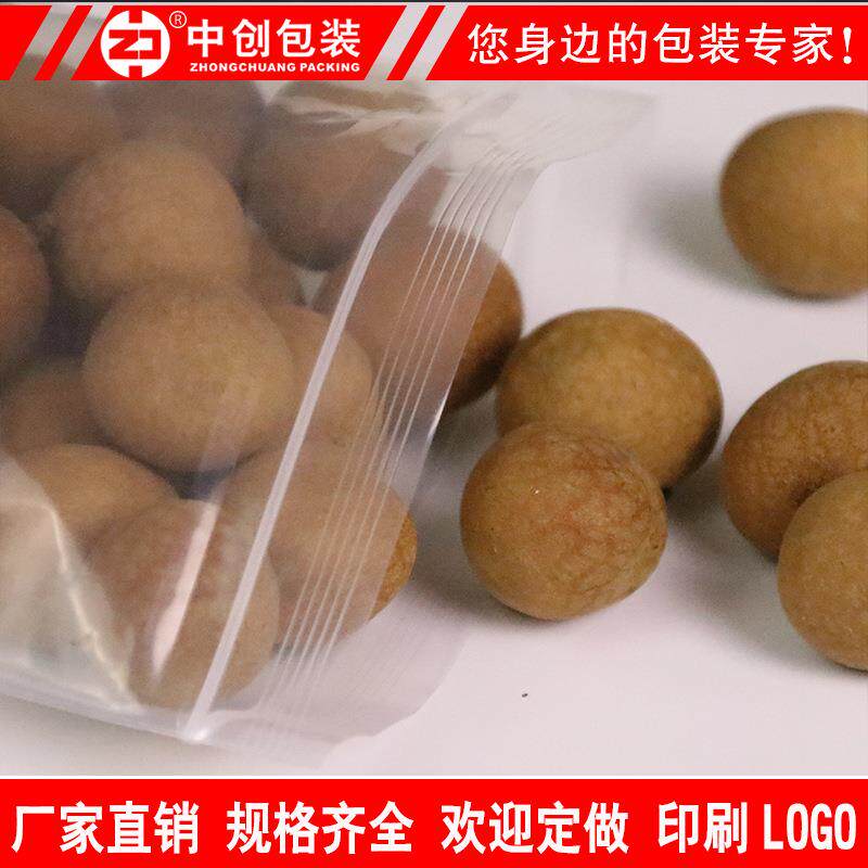 8号16*24cm*14丝透明袋子自封袋PE袋加厚塑封袋密封包装100只