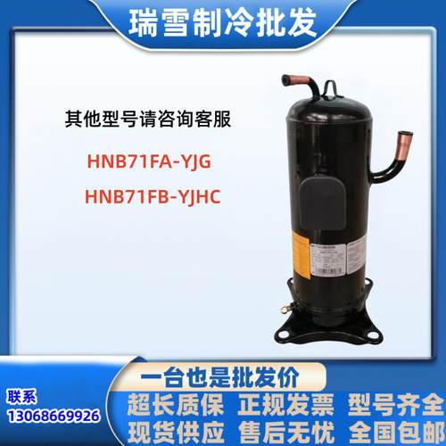 HNB71FA-YJG HNB71FB-YJHC适用于三菱重工变频空调压缩机配件