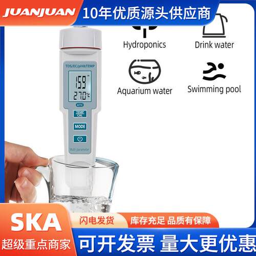 四合一高精度便携式pH/EC/TDS/温度酸碱硬度电导率tds水质测试笔