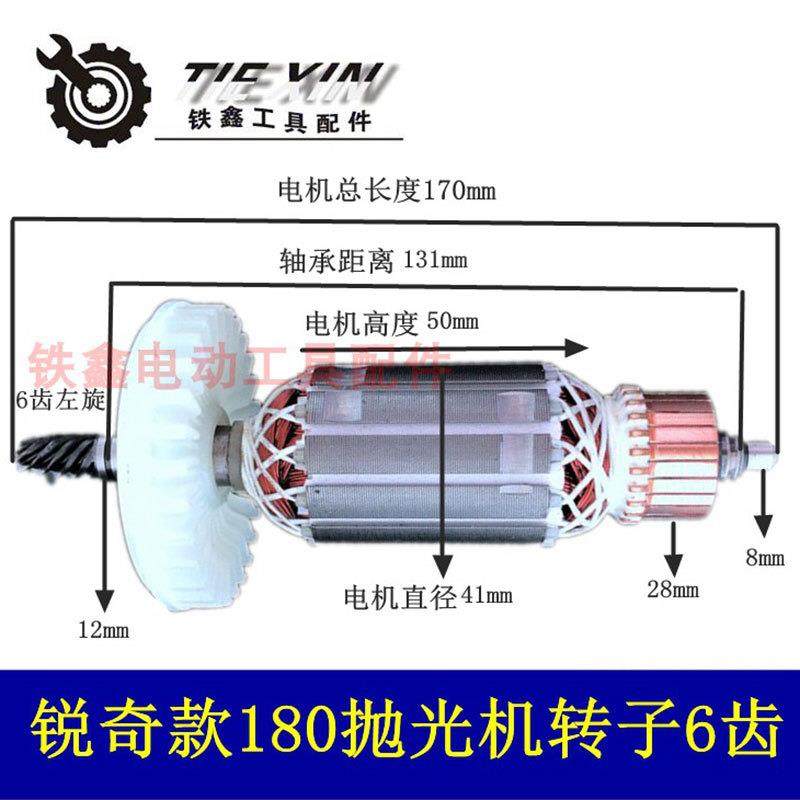【货号04299】锐奇款180抛光机转子短6齿汽车抛光打蜡转子