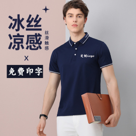 夏季工作服定制印字logo翻领，工装厂服工衣，短袖polo衫速干车间t恤