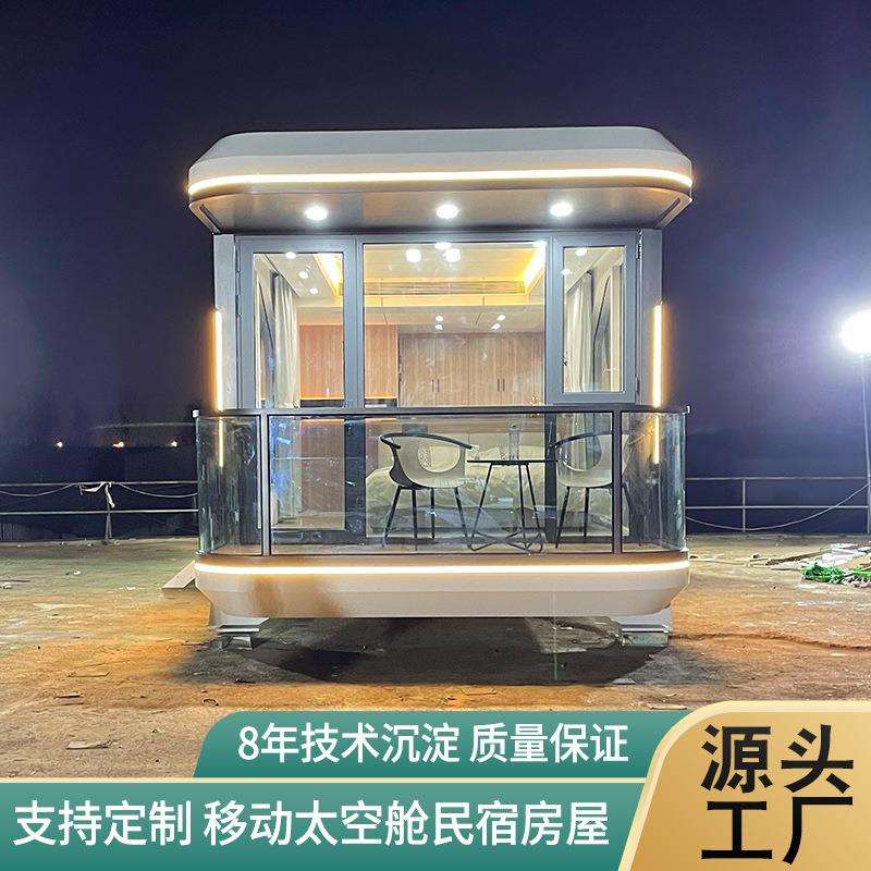 亲子露营互动酒店太空舱房屋 农场度假村集成建筑景区特色民宿